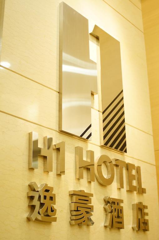 H1 Hotel Hongkong Zewnętrze zdjęcie