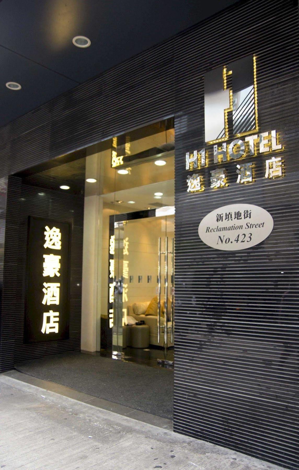 H1 Hotel Hongkong Zewnętrze zdjęcie